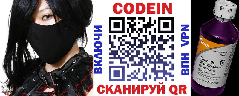 даркнет сайт  Новохопёрск  Кодеиновый сироп Lean Purple Drank 
