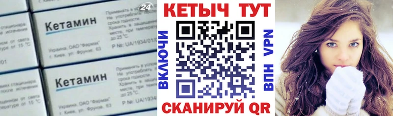 Кетамин VHQ  Новохопёрск 